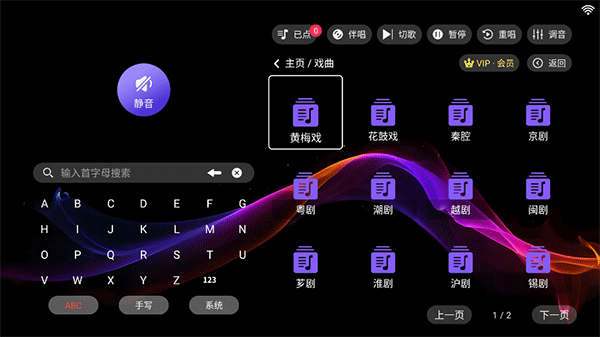 爱唱KTV官方正版 最新版v3.15.69.2401261605